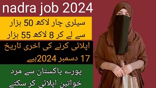 NADRA Jobs 2024  Latest NADRA Jobs in [upl. by Aurora118]