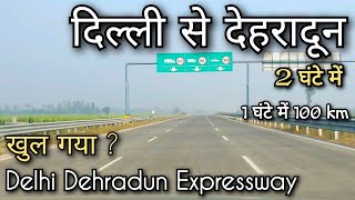 Delhi to Dehradun  Delhi Dehradun Expressway update  Delhi to Haridwar  अक्षरधाम से देहरादून [upl. by Clarinda]