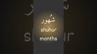 Learn months names in Arabic by having fun easy Arabic lessons [upl. by Oah]