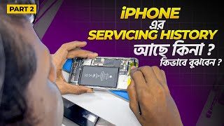 iPhoneএর Servicing History আছে কিনা কিভাবে বুঝবেন   Part 2 Body About amp 3u Tools [upl. by Nageem]