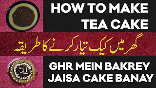 How To Make Tea Cake  Ghr Mein Bakery Jaisa Cake Tayaar Krny Ka Treeka [upl. by Ynohtnael350]