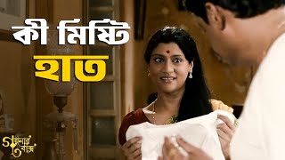 পুরুষ মানুষের রাগকে ভয় করলে চলে   Goynar Baksho  Aparna Sen Konkona  SVF Classics [upl. by Eenat]