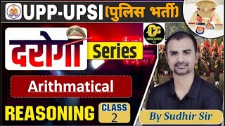 CLASS 02 arthimatical reasoningimp reasoning questions UPP UPSI REASONING BY SUDHIR SIR [upl. by Truda234]