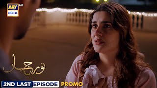 New Noor Jahan 2nd Last Episode 32  Promo  ARY Digital Drama [upl. by Nirrej]