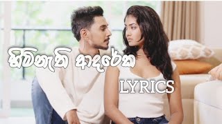 Himi Nathi Adareka හිමි නැති ආදරේක  Raveen Tharuka  Lyrics Video  BN Music [upl. by Mobley]