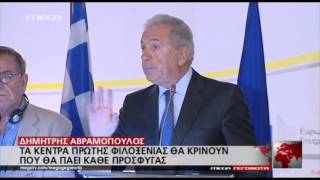 Αβραμόπουλος για πρόσφυγες [upl. by Viviene206]