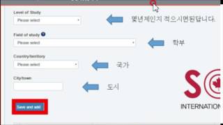 캐나다워홀인비테이션을 받고 난후 해야 할일은 Part 2 [upl. by Ahsaele]