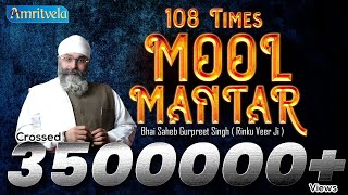 108 TIMES MOOL MANTRA  RenSabai Kirtan Diwaan [upl. by Nnairda]