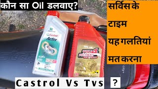 Bike mein konsa oil dalvaye which oil is best for bike castrol oil Vs tvs tru4 premium oil [upl. by Westland]