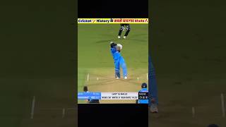 Top 3 Momentble Shots in cricket History 😱 Shorts cricket [upl. by Chrissie]