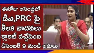 DAసిపిఎస్ పై కీలక ప్రకటన Ap Employers DACPS Latest News  Ap Employers Pensioners Latest news [upl. by Postman]