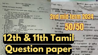 11th amp 12thTamil 2nd mid term 2024question paper [upl. by Ecyarg346]