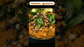 Pirandai chutney Venkatesh Bhat recipesamayalvenkateshbhat shortstrending health [upl. by Ashlen]