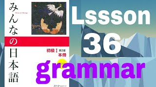 minna no nihongo lssson 36 grammar in nepali [upl. by Chapnick70]