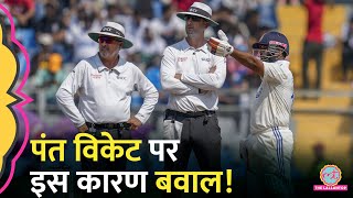 Rishabh Pant Controversial Out सही या गलत Ind vs NZ Test Rohit Sharma Gautam Gambhir [upl. by Acenes]