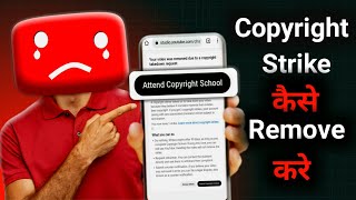 How To Remove Copyright Strike 2024 YouTube Copyright School Complete Full Process In Hindi [upl. by Amelita]