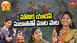 Singer Mounika Yadav Exclusive Interview  Sujatha tho Maata Paata  hmtv Music [upl. by Kopp]