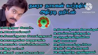 navarasa nayagan karthik songkarthik hit songAll hit song 90s song [upl. by Neetsirhc]