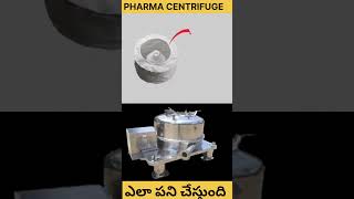 pharmaceutical centrifuge working  pharma centrifugation  how centrifuge works shortvideo [upl. by Aicile]