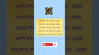 የግዕዝ ቁጥሮች  ፻100፲፻1000  ፳፻2000፼10000 Geez Numbers [upl. by Anerres]