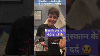 chemotherapy side effects hinakhan viralvideo cancer viral shorts [upl. by Mehsah484]