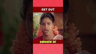 Get out  Manamagale Vaa Movie Scene  Prabhu  V K Ramasamy  Varalakshmi  ytshorts [upl. by Ymeon]