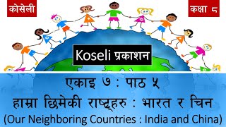 class8social  Social Studies  Unit 7  Lesson 5  Exercise  Nepali Medium  Koseli Prakashan [upl. by Allianora449]