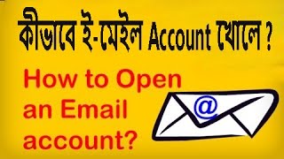 How to Open a Gmail Email Account  Email account Kivabe khole Banglai Video by Mr Monir [upl. by Routh]