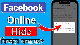 Facebook te online hide kaise kare  Fb amp messenger me online hide kaise kare [upl. by Aierbma]