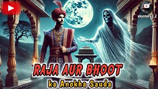 Raja aur Bhoot ka Anokha Sauda  Horror Story Hindi  Real Horror Story  SKY STORY 22 [upl. by Marcie]