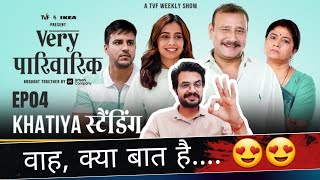 Very Parivarik REVIEW  Episode 4  Khatiya Standing  Bistar Gone Review  TVF  NiteshAnand [upl. by Anirda]