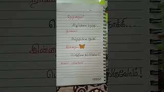 ✨🦋Siragukal veesi🦋🦋✨✨tamil WhatsApp status pogiren nan pogiren 36Vayathinile [upl. by Hamish]