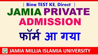 बिना टेस्ट के जामिया में प्रवेश  Direct   Jamia Millia Islamia University  JMI Admission 2024 [upl. by Surovy]