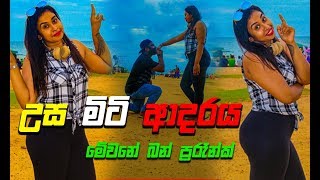 Funnny Pranks Video Usa Miti Adaraya  උස මිටි ආදරය [upl. by Annahsed]