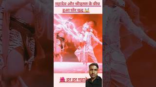 Maha yudh  love song motivation funny comedy music singer newsong shiv [upl. by Busiek160]