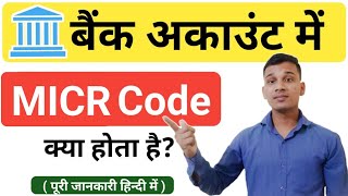 MICR Code क्या है  What Is MICR Code in Bank  MICR Code Kya Hota Hai  MICR Code Explained [upl. by Mckeon]