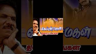 Bharathiraja movies part 3shortsannaparavai [upl. by Hoagland557]