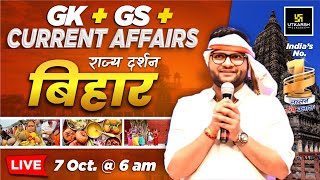 07 October 2024  Current Affairs Today  Rajya Darshan  Bihar बिहार  1 Kumar Gaurav Sir [upl. by Yentuoc]