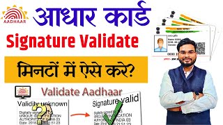 Aadhar Card Signature Verify Kaise Kare  Aadhar Card Signature Validation Kaise Kare  Umesh Talks [upl. by Hong]