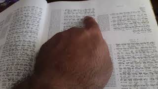 Interlinear Bible Hebrew Greek and English [upl. by Rocher]