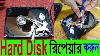 hard disk repair  hard disk data recovery  how to repair hard disk  hdd repair [upl. by Lupee]