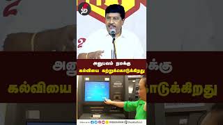 அனுபவம் நமக்கு கல்வியை கற்றுக்கொடுக்கிறது Gnanasambandam Speech [upl. by Dreher]