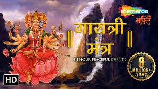 Gayatri Mantra by Amey Date  1 Hour Peaceful Chant  गायत्री मंत्र  Shemaroo Bhakti [upl. by Tound756]