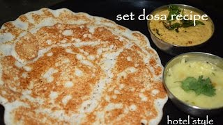 Hotel Style Set Dosa Recipe in KannadaSoft Dosa recipeRestaurant style Set dosa [upl. by Mehsah]