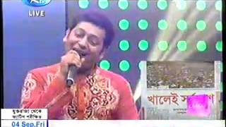 চেনা চেনা লাগে তবু অচেনা Chena chena lage tobu ochena Atik hasan [upl. by Irrac]