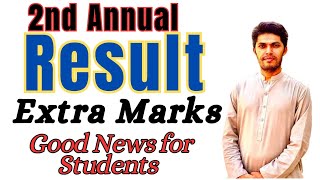 2nd Annual Result amp Extra Marks  Good News [upl. by Annohsal617]