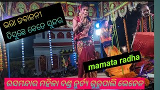 rasmadara danda nurtya bheden gurupli full dhuliya maksira full dhamaka mob 7008023987 [upl. by Giorgia787]