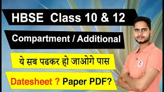 HBSE Class 10 amp Class 12 Compartment  Additional  Improvement Exam Paper Datesheet [upl. by Weksler]