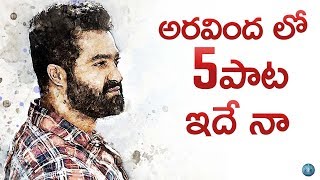 Aravinda Sametha 5th Song   NTR  Pooja Hegde  Trivikram  Thaman s  Ready2Release [upl. by Norreht]