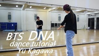 BTS 방탄소년단  DNA dance tutorial Slow Mirror Yu Kagawa [upl. by Aihsemak]